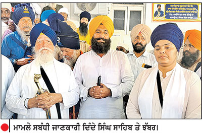 ਗੁਰਦੁਆਰਾ ਸਾਹਿਬ ਦਾ ਜਥੇ: ਬਾਬਾ ਟੇਕ ਸਿੰਘ ਤੇ ਗੁਰਪ੍ਰੀਤ ਸਿੰਘ ਝੱਬਰ ਨੇ ਲਿਆ ਜਾਇਜ਼ਾ