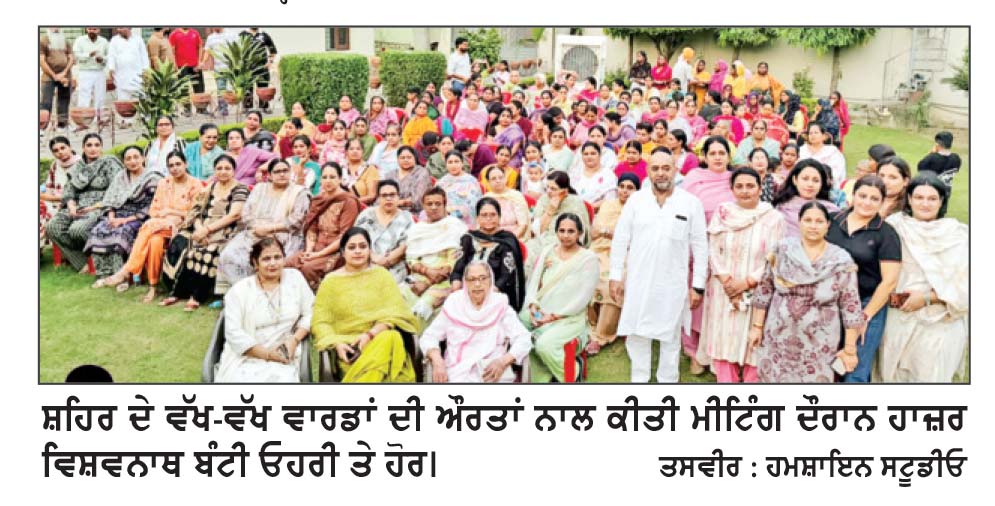 ਚੋਣਾਂ ਦੇ ਮੱਦੇਨਜ਼ਰ ਯੂਥ ਕਾਂਗਰਸੀ ਆਗੂ ਵਿਸ਼ਵਨਾਥ ਬੰਟੀ ਨੇ ਮੀਟਿੰਗਾਂ ਦਾ ਦੌਰ ਕੀਤਾ ਤੇਜ਼