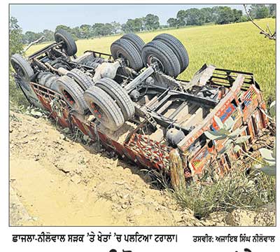 ਗੋਬਿੰਦਪੁਰਾ ਵਿਖੇ ਨਹਿਰੀ ਪਾਣੀ ਵਾਲੀ ਕੱਸੀ ਟੁੱਟੀ
40 ਏਕੜ ਦੇ ਕਰੀਬ ਫ਼ਸਲ ਦਾ ਨੁਕਸਾਨ