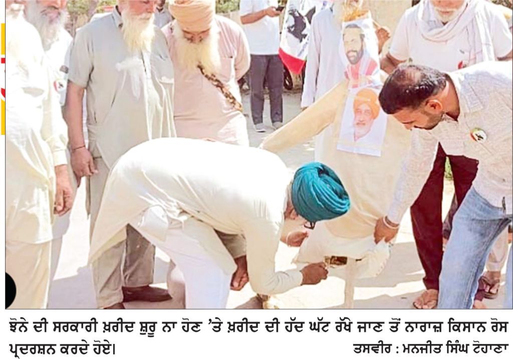 ਝੋਨੇ ਦੀ ਸਰਕਾਰੀ ਖ਼ਰੀਦ ਨਾ ਸ਼ੁਰੂ ਹੋਣ ’ਤੇ ਕਿਸਾਨਾਂ ਵਲੋਂ ਰੋਸ
