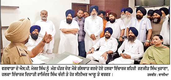 ਸੁਖਦੀਪ ਸਿੰਘ ਵਾਲੀਆ ’ਤੇ ਹਮਲੇ ਦੀ ਐਫ.ਆਈ.ਆਰ . ਦਰਜ ਨਾ
ਹੋਣ ਦੇ ਰੋਸ ਵਜੋਂ ਅਕਾਲੀ ਆਗੂਆਂ ਨੇ ਐੱਸ.ਪੀ. ਨੂੰ ਦਿੱਤਾ ਮੰਗ ਪੱਤਰ