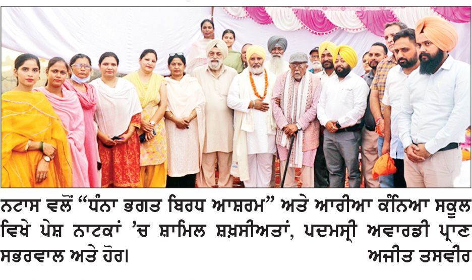 ‘ ਯੁੱਧ ਨਸ਼ਿਆਂ ਵਿਰੁੱਧ’ ਜਾਗ੍ਰਿਰਤੀ ਥੀਏਟਰ ਸਪਤਾਹ ਤਹਿਤ ਨਾਟਕ ਮੇਲੇ ਕਰਵਾਏ