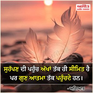 ⭐️ਮਾਣਕ ਮੋਤੀ ⭐️