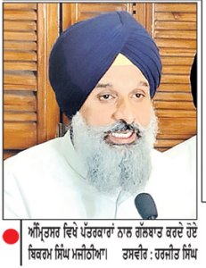 ਸਰਕਾਰ ਜਵਾਬਦੇਹੀ ਤੋਂ ਭੱਜ ਨਹੀਂ ਸਕਦੀ-ਮਜੀਠੀਆ