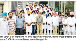 ਸ਼੍ਰੋਮਣੀ ਅਕਾਲੀ ਦਲ (ਬ) ਵਲੋਂ ਵਿਜ਼ਨ-2027 ’ਚ ਵਪਾਰ ਉਦਯੋਗ ਰੁਜ਼ਗਾਰ ਤੇ ਬੁਨਿਆਦੀ ਢਾਂਚੇ ਨੂੰ ਮਿਲੇਗੀ ਨਵੀਂ ਦਿਸ਼ਾ- ਐਨ. ਕੇ. ਸ਼ਰਮਾ