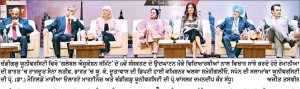 ਚੰਡੀਗੜ੍ਹ ਯੂਨੀਵਰਸਿਟੀ ਨੇ 6 ਵੇਂ ਗਲੋਬਲ ਐਜੂਕੇਸ਼ਨ ਸੰਮੇਲਨ ਦੀ ਕੀਤੀ ਮੇਜ਼ਬਾਨੀ