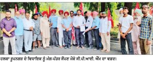 ਸੀ . ਪੀ . ਆਈ . ਐੱਮ . ਤਹਿਸੀਲ ਕਮੇਟੀ ਨੇ ਵਿਧਾਇਕ ਦਿਨੇਸ਼ ਚੱਢਾ ਨੂੰ ਸੌਂਪਿਆ ਮੰਗ - ਪੱਤਰ