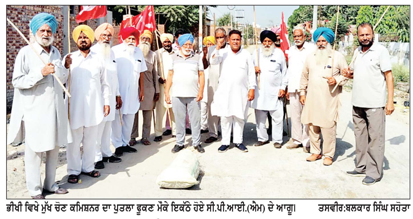 ਸੀ. ਪੀ. ਆਈ.(ਐਮ) ਵਲੋਂ ਮੁੱਖ ਚੋਣ ਕਮਿਸ਼ਨਰ ਦਾ ਪੁਤਲਾ ਫ਼ੂਕ ਕੇ ਰੋਸ ਪ੍ਰਦਰਸ਼ਨ