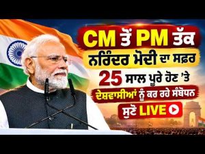 Modi's Journey CM To PM I CM ਤੋਂ PM ਤੱਕ, ਨਰਿੰਦਰ ਮੋਦੀ ਦਾ ਸਫ਼ਰ