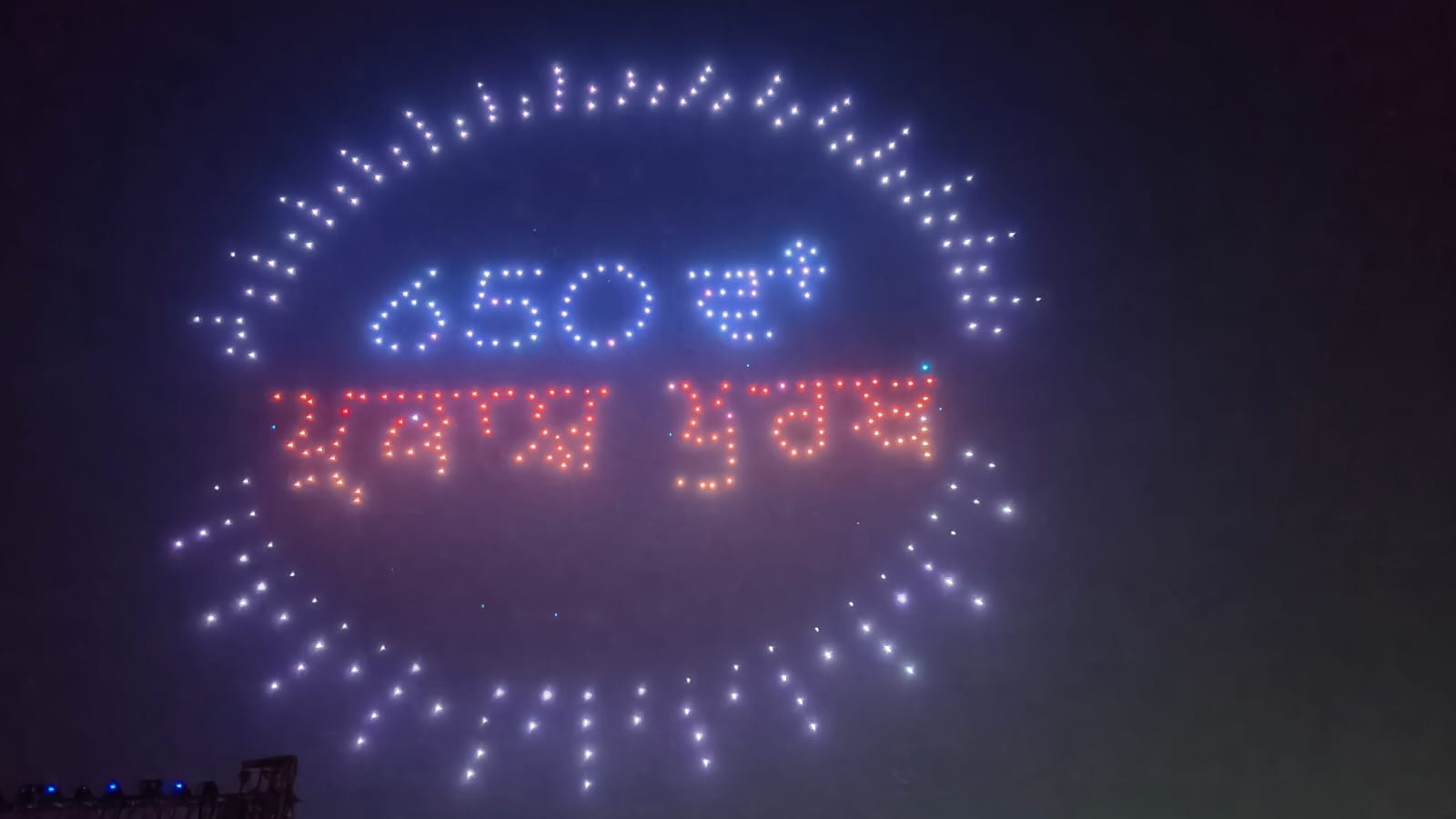 ਕਸਬਾ ਲੋਪੋਕੇ ਵਿਖੇ ਸ਼੍ਰੀ ਗੁਰੂ ਰਵੀਦਾਸ ਮਹਾਰਾਜ ਜੀ ਨੂੰ ਸਮਰਪਿਤ ਸ਼ਾਨਦਾਰ ਡਰੋਨ ਸ਼ੋਅ ਕਰਵਾਇਆ ਗਿਆ