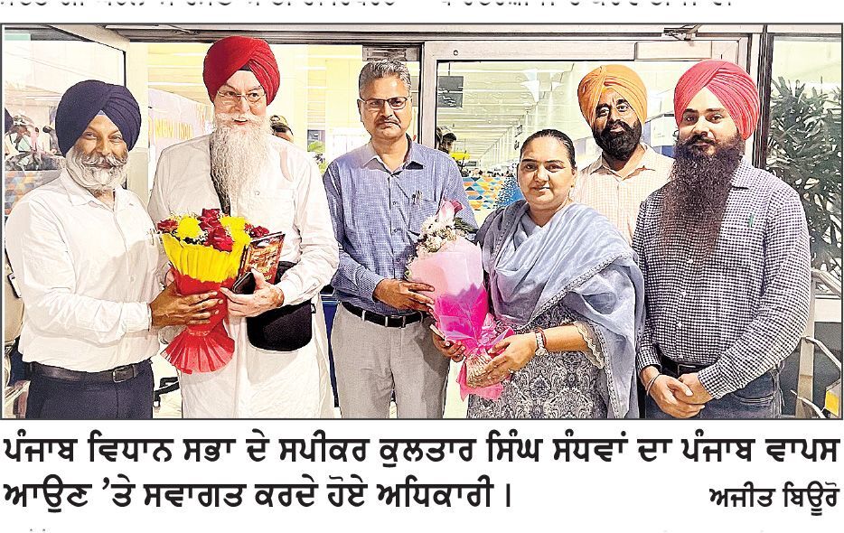 ਦੱਖਣੀ ਅਫਰੀਕਾ ਵਿਚ ਹੋਈ 67ਵੀਂ ਰਾਸ਼ਟਰਮੰਡਲ ਸੰਸਦੀ ਕਾਨਫਰੰਸ ਵਿਚ ਸਪੀਕਰ ਸੰਧਵਾਂ ਨੇ ਕੀਤੀ ਸ਼ਿਰਕਤ