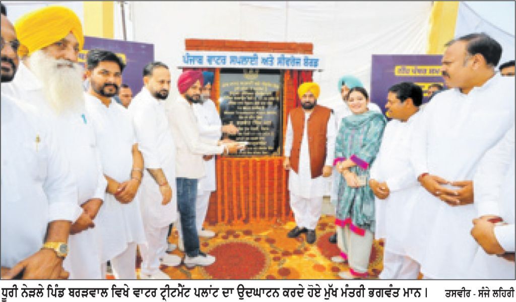 ਮੁੱਖ ਮੰਤਰੀ ਵਲੋਂ ਧੂਰੀ ਦੇ ਲੋਕਾਂ ਨੂੰ ਪੀਣ ਵਾਲੇ ਸਾਫ ਪਾਣੀ ਦੀ ਸੌਗਾਤ