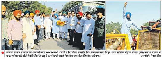 ‘ ਆਪ’ ਆਗੂਆਂ ਨੇ ਭਾਜਪਾ ਦਫ਼ਤਰ ਦੇ ਬਾਹਰ ਕੀਤਾ ਜ਼ਬਰਦਸਤ ਰੋਸ ਪ੍ਰਦਰਸ਼ਨ
