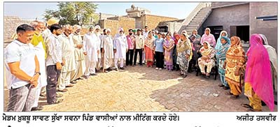 ਮੈਡਮ ਖ਼ੁਸ਼ਬੂ ਸਾਵਣ ਸੁੱਖਾ ਸਵਨਾ ਵਲੋਂ ‘ਮੁੱਖ ਮੰਤਰੀ ਤੀਰਥ ਯਾਤਰਾ ਯੋਜਨਾ’ ਤਹਿਤ ਵੱਖ-ਵੱਖ ਪਿੰਡਾਂ ਵਿਖੇ ਮੀਟਿੰਗਾਂ