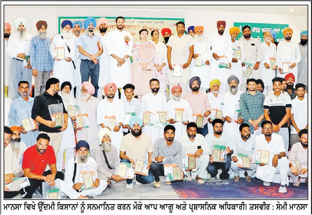 ਸਹਾਇਕ ਧੰਦੇ ਅਪਣਾ ਕੇ ਕਿਸਾਨ ਆਮਦਨ ’ਚ ਕਰ ਸਕਦੇ ਚੋਖਾ ਵਾਧਾ- ਚਹਿਲ ਜ਼ਿਲ੍ਹਾ ਪੱਧਰੀ ਕਿਸਾਨ ਸਿਖਲਾਈ ਕੈਂਪ ਲਗਾਇਆ