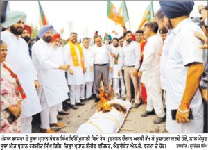 ਭ੍ਰਿਸ਼ਟਾਚਾਰ ਦੇ ਮਾਮਲਿਆਂ ’ਤੇ ਪੰਜਾਬ ਭਾਜਪਾ ਵਲੋਂ ਸੂਬੇ ਭਰ ’ਚ ਪ੍ਰਦਰਸ਼ਨ