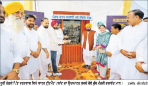ਮੁੱਖ ਮੰਤਰੀ ਵਲੋਂ ਧੂਰੀ ਦੇ ਲੋਕਾਂ ਨੂੰ ਪੀਣ ਵਾਲੇ ਸਾਫ ਪਾਣੀ ਦੀ ਸੌਗਾਤ