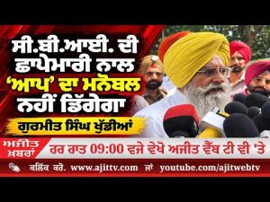 Ajit News @ 9:00 pm, 07-10-2026 Ajit Web Tv