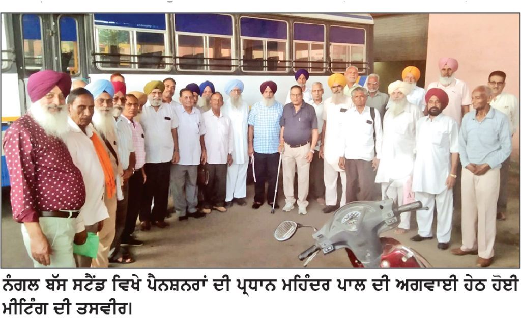 ਹੱਕੀ ਮੰਗਾਂ ਤੋਂ ਭੱਜ ਰਹੀ ਸਰਕਾਰ ਖ਼ਿਲਾਫ ਗਰਜੇ ਪੈਨਸ਼ਨਰ