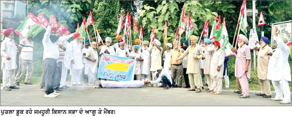 ਜਮਹੂਰੀ ਕਿਸਾਨ ਸਭਾ ਨੇ ਮੁੱਖ ਚੋਣ ਕਮਿਸ਼ਨਰ ਗਿਆਨੇਸ਼ ਕੁਮਾਰ ਦਾ ਪੁਤਲਾ ਫੂਕਿਆ