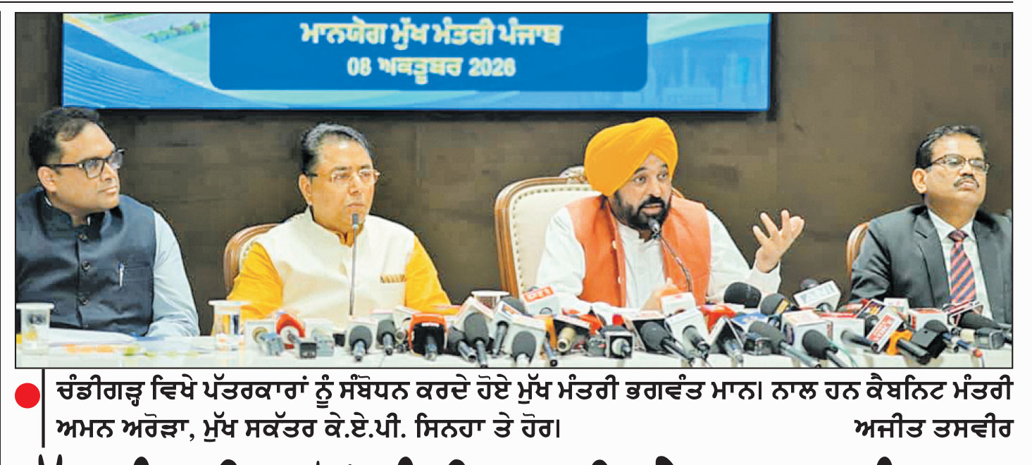 ਮੁੱਖ ਮੰਤਰੀ ਵਲੋਂ ਚੰਡੀਗੜ੍ਹ ਵਿਖੇ ‘ਹੁਨਰ ਪੰਜਾਬ’ ਅਤੇ ‘ਫਾਸਟ ਟ੍ਰੈਕ ਪੰਜਾਬ’ ਪੋਰਟਲ ਲਾਂਚ