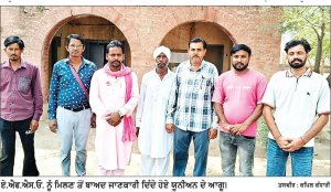 ਡੀਪੂ ਹੋਲਡਰ ਦੀਆਂ ਮਨਮਾਨੀਆਂ ਖ਼ਿਲਾਫ਼ ਮਜ਼ਦੂਰ ਯੂਨੀਅਨ ਵਲੋਂ ਫੂਡ ਸਪਲਾਈ ਵਿਭਾਗ ਨੂੰ ਸ਼ਿਕਾਇਤ