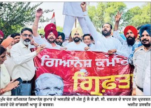 ਮੁੱਖ ਚੋਣ ਕਮਿਸ਼ਨਰ ਦੇ ਅਸਤੀਫ਼ੇ ਦੀ ਮੰਗ ਨੂੰ ਲੈ ਕੇ ਕਾਂਗਰਸ ਵਲੋਂ ਡੀ . ਸੀ . ਦਫ਼ਤਰ ਦੇ ਬਾਹਰ ਰੋਸ ਪ੍ਰਦਰਸ਼ਨ