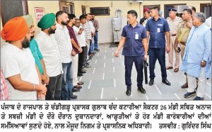ਚੌਥੇ ਦੌਰੇ ’ ਚ ਵੀ ਮੰਡੀ ਦੀ ਹਾਲਤ ਨਾ ਸੁਧਰੀ , ਰਾਜਪਾਲ ਕਟਾਰੀਆ ਨੇ ਲਏ ਸਖ਼ਤ ਫ਼ੈਸਲੇ