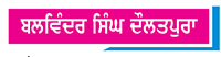 ਆਓ ਬਰਿਕਸ 
ਬਾਰੇ ਜਾਣੀਏ