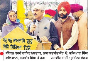 ਲਾਹੌਰ ਵਿਖੇ ਗੁਰੂ ਰਾਮਦਾਸ ਜੀ ਦਾ ਪ੍ਰਕਾਸ਼ ਪੁਰਬ ਮਨਾਇਆ