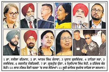 ਅਮਰੀਕਾ 'ਚ 26ਵੀਂ ਵਿਸ਼ਵ ਪੰਜਾਬੀ ਸਾਹਿਤਕ ਕਾਨਫ਼ਰੰਸ