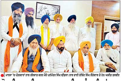 ਸ਼੍ਰੋਮਣੀ ਅਕਾਲੀ ਦਲ (ਪੁਨਰ ਸੁਰਜੀਤ) ਪੰਥਕ ਧਿਰਾਂ ਨਾਲ ਸਿਧਾਂਤਕ ਤੌਰ ’ਤੇ ਗੱਠਜੋੜ ਕਰਨ ਲਈ ਗੰਭੀਰ-ਢੀਂਡਸਾ