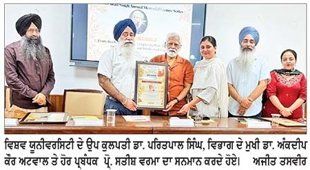 ਪ੍ਰੋ: ਪੂਰਨ ਸਿੰਘ ਦੀਆਂ ਅੰਗਰੇਜ਼ੀ ਲਿਖਤਾਂ ਤੇ ਬੌਧਿਕ ਵਿਰਾਸਤ ’ਤੇ ਭਾਸ਼ਨ ਲੜੀ ਦੀ ਸ਼ੁਰੂਆਤ