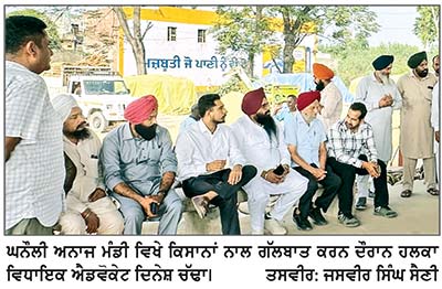 ਘਨੌਲੀ ਅਨਾਜ ਮੰਡੀ ਵਿਚ ਵਿਧਾਇਕ ਦਿਨੇਸ਼ ਚੱਢਾ ਨੇ ਲਿਆ ਝੋਨੇ ਦੇ ਖ਼ਰੀਦ ਪ੍ਰਬੰਧਾਂ ਦਾ ਜਾਇਜ਼ਾ ਕਿਸਾਨਾਂ ਨਾਲ ਕੀਤੀ ਗੱਲਬਾਤ, ਮੁਸ਼ਕਿਲਾਂ ਸੁਣ ਕੇ ਮੌਕੇ ’ਤੇ ਹੱਲ ਕਰਨ ਦੇ ਦਿੱਤੇ ਨਿਰਦੇਸ਼