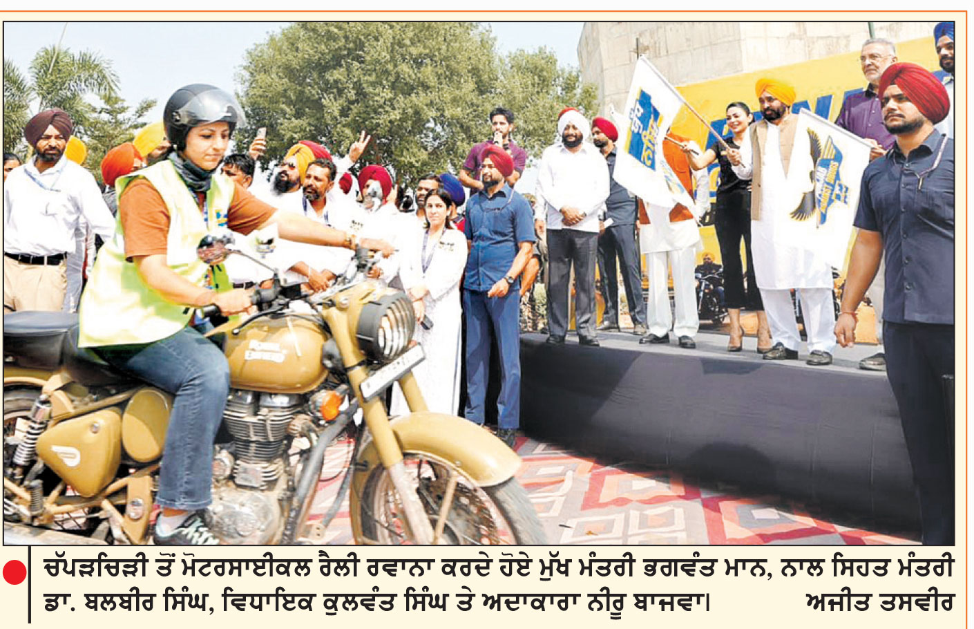 ਮੁੱਖ ਮੰਤਰੀ ਵਲੋਂ ‘ਯੁੱਧ ਨਸ਼ਿਆਂ ਵਿਰੁੱਧ’ ਮੁਹਿੰਮ ਦੇ ਫ਼ੈਸਲਾਕੁੰਨ ਪੜਾਅ ਦਾ ਆਗਾਜ਼ ਕਰਦਿਆਂ ਮੋਟਰਸਾਈਕਲ ਰੈਲੀ ਰਵਾਨਾ
ਨਸ਼ਿਆਂ ਨੂੰ ਜੜ੍ਹੋਂ ਪੁੱਟਣ ਲਈ ‘ਯੁੱਧ ਨਸ਼ਿਆਂ ਵਿਰੁੱਧ’ ਨੂੰ ਲੋਕ ਲਹਿਰ ਬਣਾਵਾਂਗੇ-ਭਗਵੰਤ ਮਾਨ
