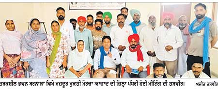ਭਾਜਪਾ ਦੇਸ਼ ਦੇ ਘੱਟ ਗਿਣਤੀ ਲੋਕਾਂ ਤੇ ਗ਼ਰੀਬਾਂ ਤੋਂ ਰੁਜ਼ਗਾਰ ਤੇ ਵੋਟ ਦਾ ਅਧਿਕਾਰ ਖੋਹ ਰਹੀ-ਸਮਾ