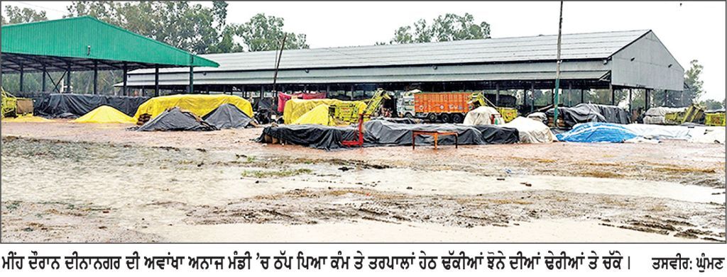 ਮੀਂਹ ਕਾਰਨ ਮੰਡੀਆਂ ’ਚ ਖਰੀਦ ਤੇ ਖੇਤਾਂ ’ਚ ਝੋਨੇ ਦੀ ਕੱਟਾਈ ਦਾ ਕੰਮ ਹੋਇਆ ਠੱਪ