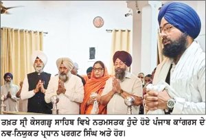 ਪੰਜਾਬ ਕਾਂਗਰਸ ਦੇ ਪ੍ਰਧਾਨ ਪਰਗਟ ਸਿੰਘ ਅੰਮ੍ਰਿਤ ਵੇਲੇ ਤਖ਼ਤ ਸ੍ਰੀ ਕੇਸਗੜ੍ਹ ਸਾਹਿਬ ਵਿਖੇ ਹੋਏ ਨਤਮਸਤਕ
