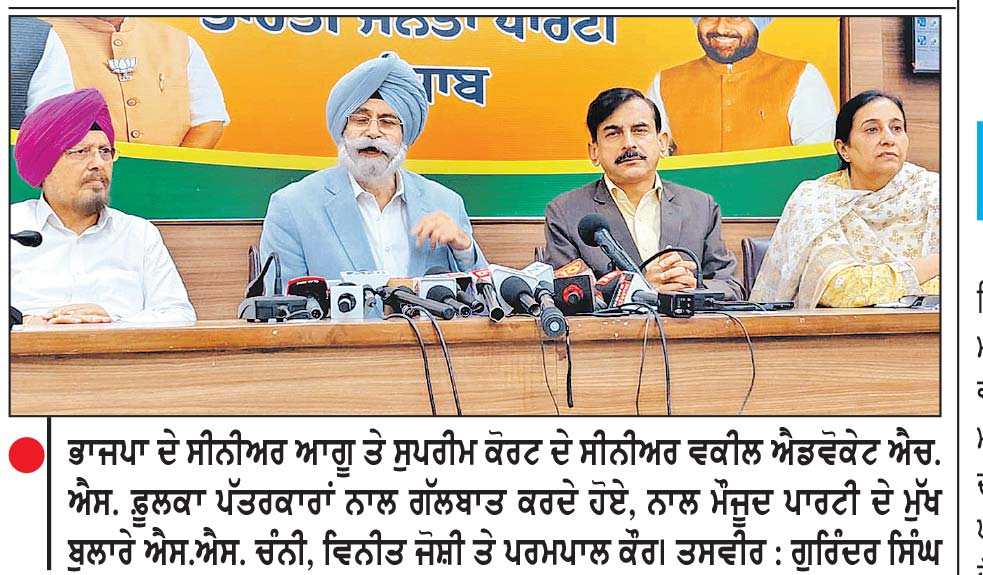 ਬੰਗਲਾ ਸਾਹਿਬ ਦੀ ਘਟਨਾ ਨੂੰ ਸਿਆਸੀ ਰੰਗਤ ਦੇ ਰਹੀ ਹੈ ‘ਆਪ’-ਐਡਵੋਕੇਟ ਐਚ.ਐਸ. ਫੂਲਕਾ