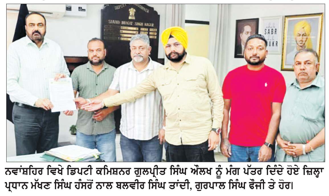ਪੰਜਾਬ ਟੈਕਸੀ ਆਪ੍ਰੇਟਰ ਯੂਨੀਅਨ ਦਾ ਵਫਦ ਡਿਪਟੀ ਕਮਿਸ਼ਨਰ ਨੂੰ ਮਿਲਿਆ