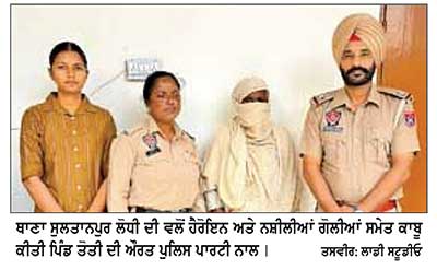 ਹੈਰੋਇਨ ਅਤੇ ਨਸ਼ੀਲੀਆਂ ਗੋਲੀਆਂ ਸਮੇਤ ਔਰਤ ਕਾਬੂ