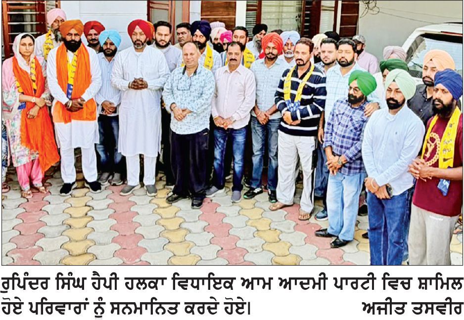 ਅਮਰਗੜ੍ਹ ’ਚ ਸ਼੍ਰੋ. ਅ.ਦਲ ਨੂੰ ਛੱਡ ਕੇ ਪਿੰਡ ਦੀ ਸਰਪੰਚ ਸਮੇਤ ਕਈ ਪਰਿਵਾਰ ‘ਆਪ’ ਵਿਚ ਸ਼ਾਮਿਲ
