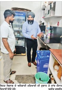 ਸਿਹਤ ਵਿਭਾਗ ਨੇ ਸਤੰਬਰ ਮਹੀਨੇ ਦੌਰਾਨ ਵੱਖ-ਵੱਖ ਖ਼ਾਧ ਪਦਾਰਥਾਂ ਤੇ ਮਠਿਆਈਆਂ ਦੇ 23 ਸੈਂਪਲ ਲਏ