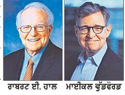 ਰਾਬਰਟ ਈ. ਹਾਲ ਅਤੇ ਮਾਈਕਲ ਵੁੱਡਫੋਰਡ ਨੂੰ ਮਿਲੇਗਾ ਅਰਥਸ਼ਾਸਤਰ ’ਚ ਨੋਬਲ ਪੁਰਸਕਾਰ