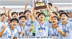 ਸੁਬਰਤੋ ਕੱਪ ਕੌਮਾਂਤਰੀ ਫੁੱਟਬਾਲ ਟੂਰਨਾਮੈਂਟ–2026
ਮਿਨਰਵਾ ਦੀ ਟੀਮ ਬਣੀ ਚੈਂਪੀਅਨ