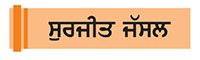 ਹਿੱਟ ਗੀਤਾਂ ਦਾ ਲਿਖਾਰੀ ਮੱਖਣ ਸ਼ਹਿਣੇ ਵਾਲਾ