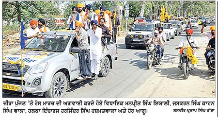 ਪਰਵਿੰਦਰ ਸਿੰਘ ਝੋਟੇ ਦੀ ਹੱਤਿਆ ਖ਼ਿਲਾਫ਼ ‘ਅਕਾਲੀ ਦਲ ਵਾਰਿਸ ਪੰਜਾਬ’ ਦਾ ਰੋਡ ਮਾਰਚ ਰੋਸ ਮਾਰਚ ’ਚ ਬਦਲਿਆ