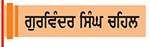 ਕਿਰਦੇ ਰਿਸ਼ਤਿਆਂ ਨੂੰ  ਸੰਭਾਲਣ ਦੀ ਜ਼ਰੂਰਤ