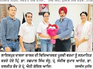 ਲਾਇਲਪੁਰ ਖ਼ਾਲਸਾ ਕਾਲਜ ਦਾ ਬੀ. ਡਿਜ਼ਾਈਨ (ਮਲਟੀਮੀਡੀਆ) ਦਾ ਨਤੀਜਾ ਸ਼ਾਨਦਾਰ