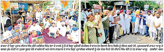 ਭਾਜਪਾ ਨੇ ਪਰਵਿੰਦਰ ਸਿੰਘ ਝੋਟਾ ਦੇ ਕਤਲ ਦੇ ਮਾਮਲੇ ਨੂੰ ਲੈ ਕੇ ਜ਼ਿਲ੍ਹਾ ਪ੍ਰਬੰਧਕੀ ਕੰਪਲੈਕਸ ਦੇ ਬਾਹਰ ਕੀਤਾ ਰੋਸ ਵਿਖਾਵਾ
